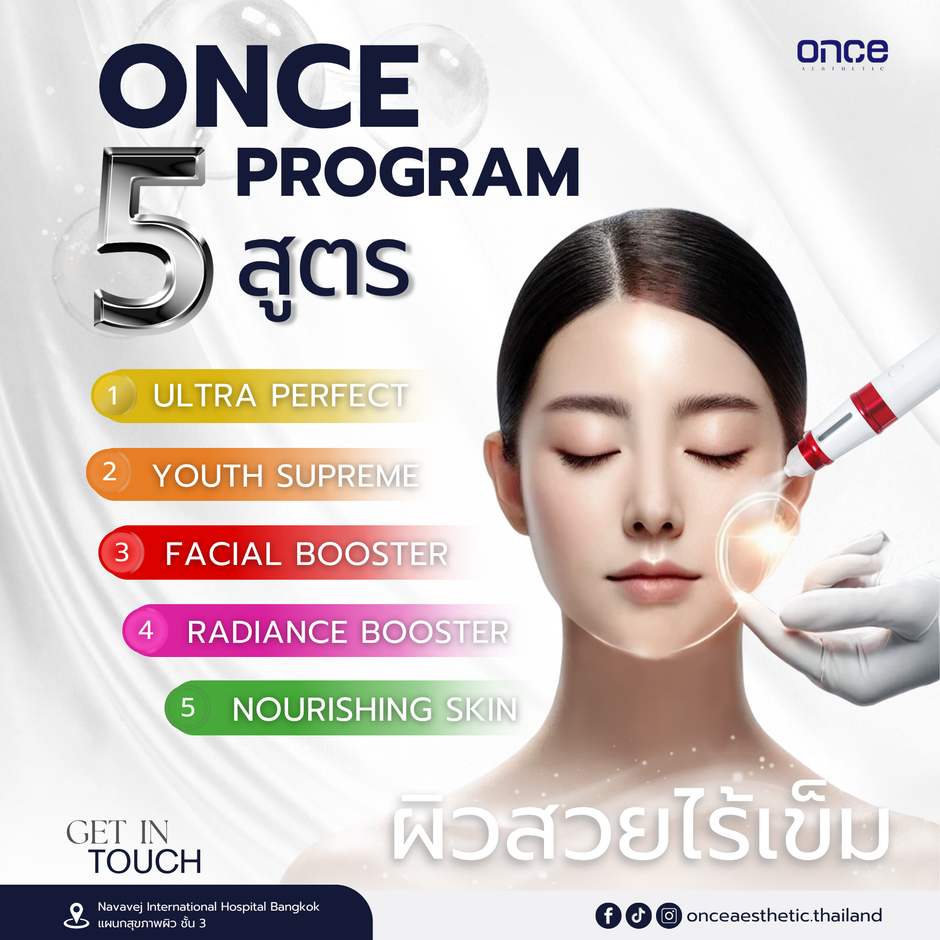 Facial Booster Program