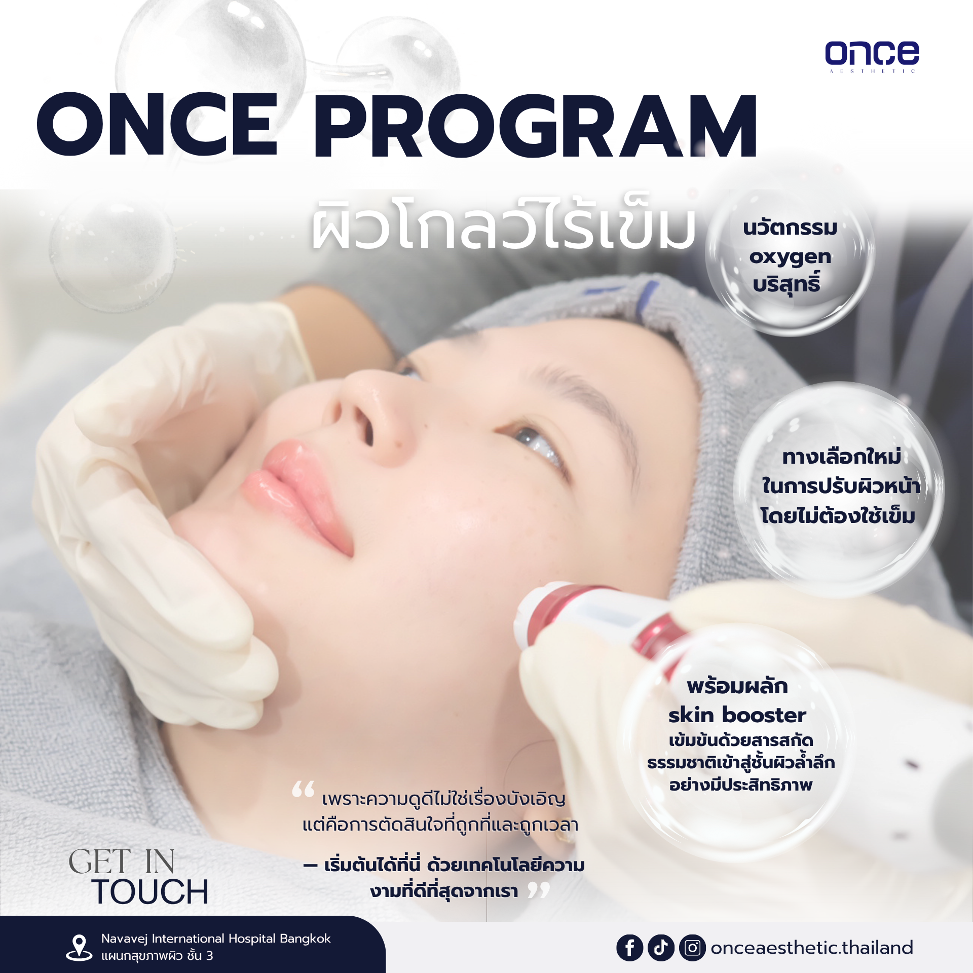 Facial Booster